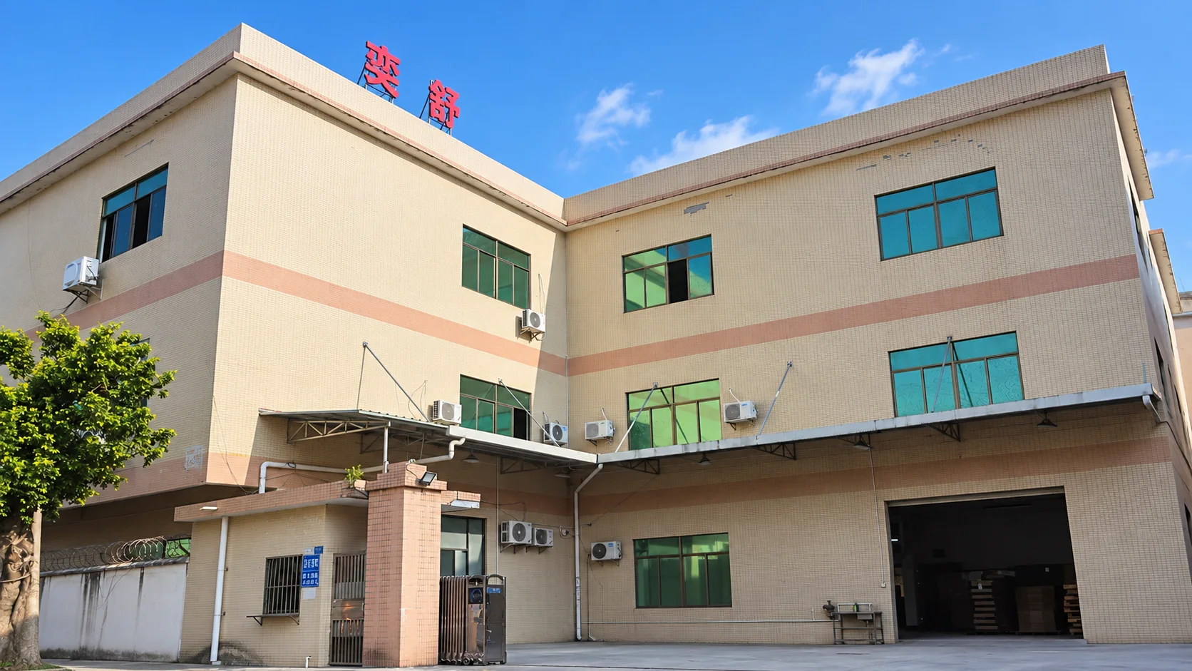 Yishu Bag factory exterior in Dongguan, China